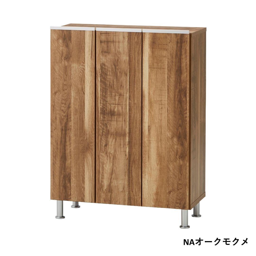 シューズボックス リアル 75ロータイプ 幅75cm