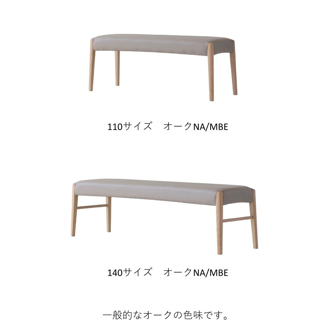 ベンチ NORM（ノルム） 幅110cm・140cm | チェア・椅子,ベンチ