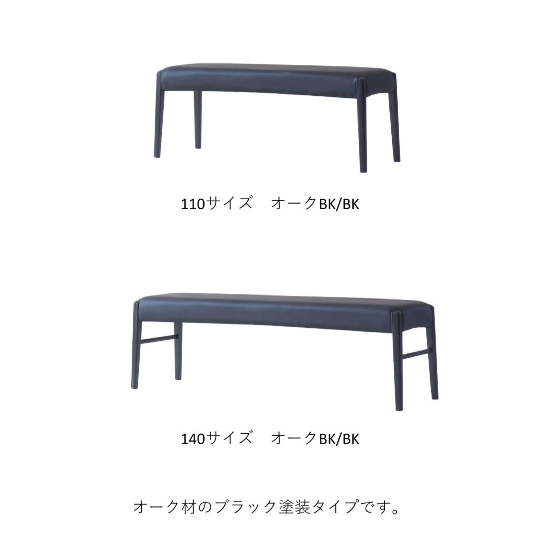ベンチ NORM（ノルム） 幅110cm・140cm | チェア・椅子,ベンチ