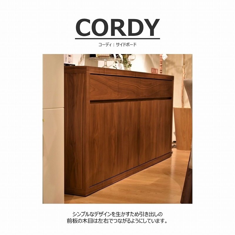 songdream】CORDY(コーディ) サイドボード | 収納家具,サイドボード