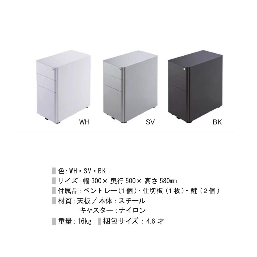 【良品】スリムチェストワゴン　ブラック スリムチェストワゴン - 家具の総合商社 筑波産商