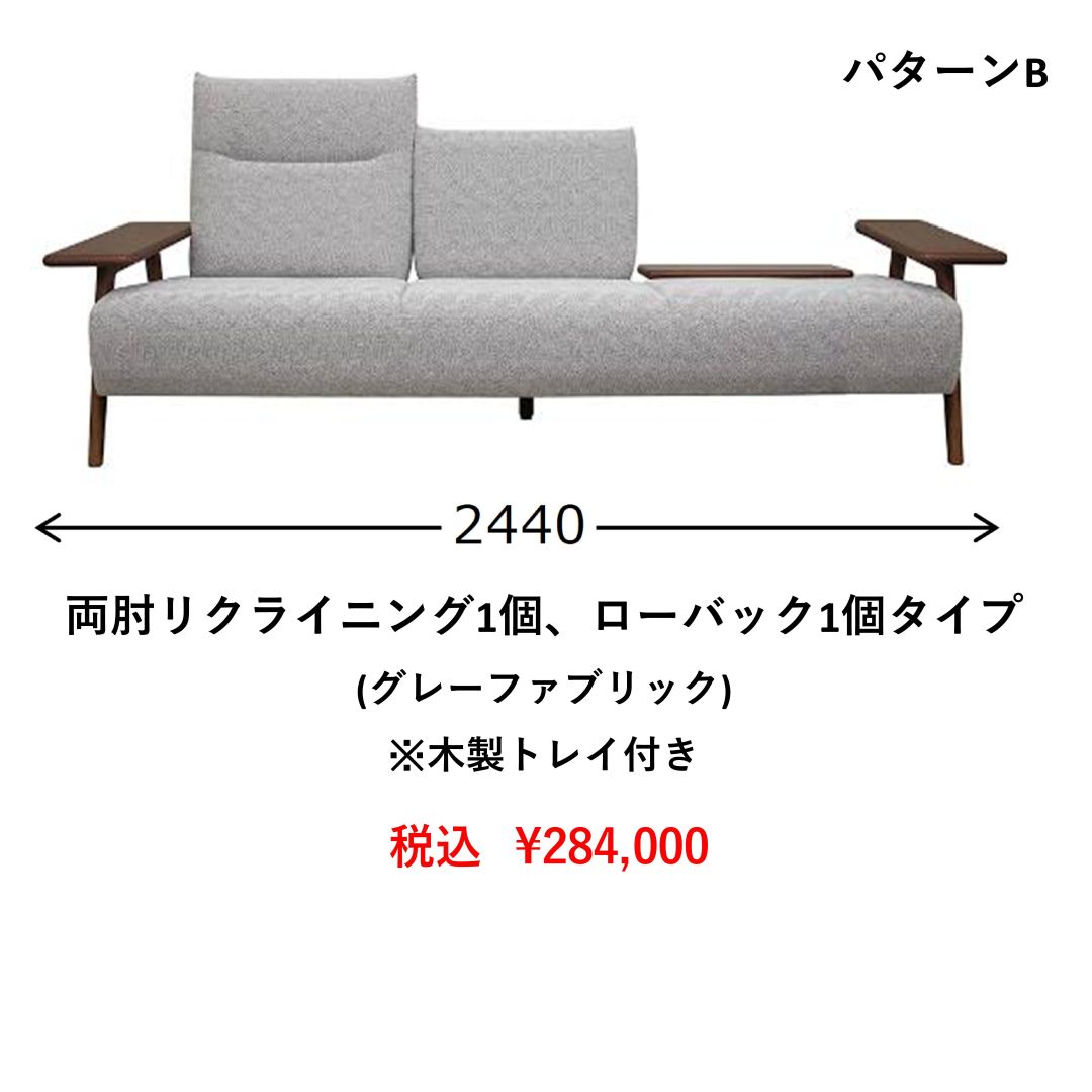 3人掛けソファ ポレポレ リクライニングソファ | ソファ,3人掛けソファ