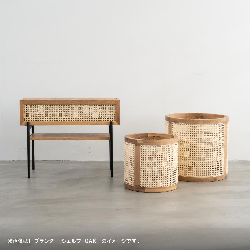 プランターシェルフ MANAU(マナウ) オークナチュラル・ブラック