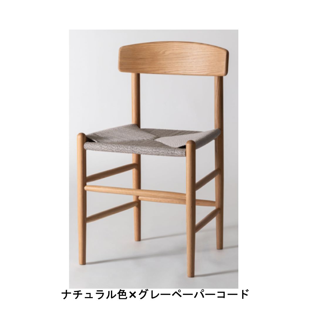 ダイニングチェア　form　F7-112/F7-113　トロープチェア　オーク材・ペーパーコード