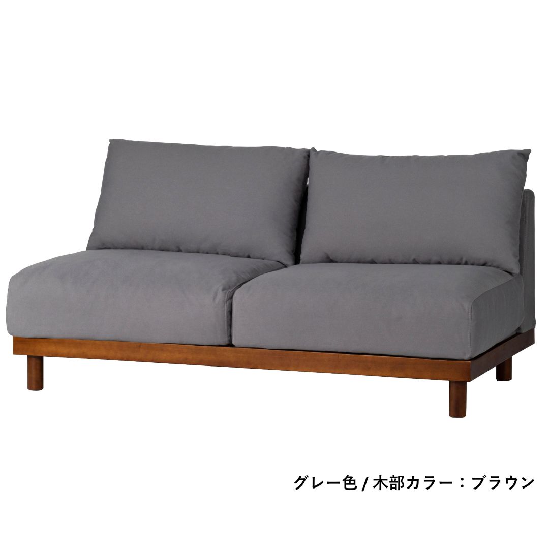 2人掛けソファ form F1-123/F1-124 エルーカソファ ベージュ色・グレー 