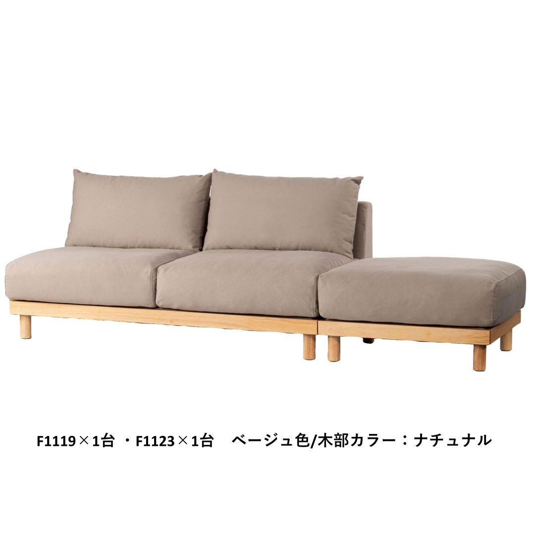 2人掛けソファ form F1-123/F1-124 エルーカソファ ベージュ色・グレー