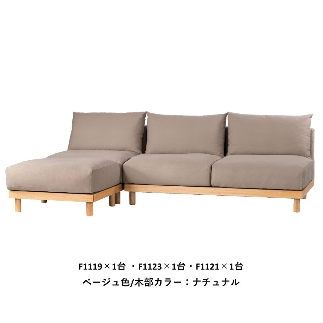 2人掛けソファ form F1-123/F1-124 エルーカソファ ベージュ色・グレー