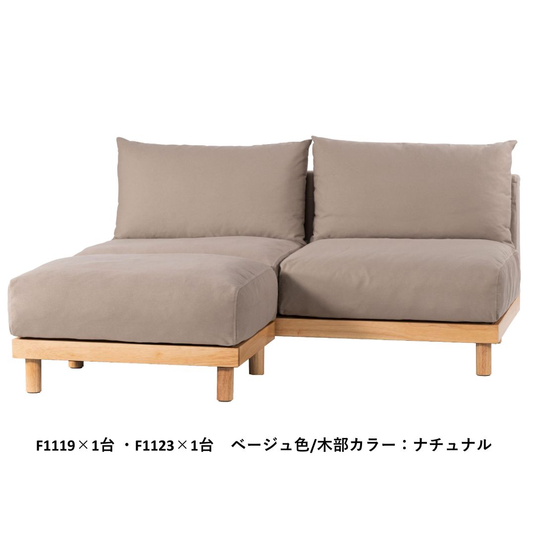 2人掛けソファ form F1-123/F1-124 エルーカソファ ベージュ色・グレー