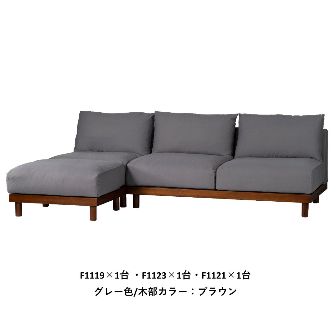 2人掛けソファ form F1-123/F1-124 エルーカソファ ベージュ色・グレー 
