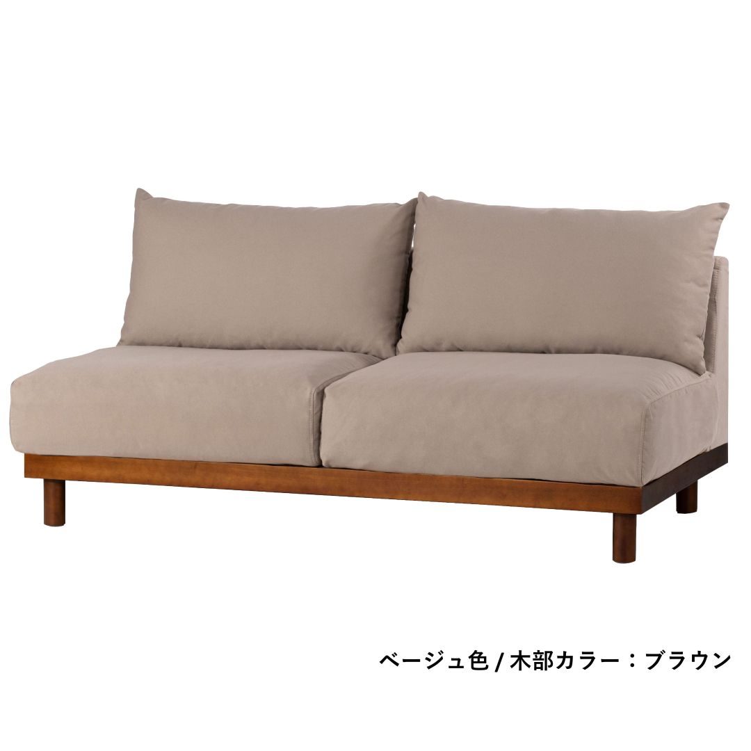 2人掛けソファ form F1-123/F1-124 エルーカソファ ベージュ色・グレー