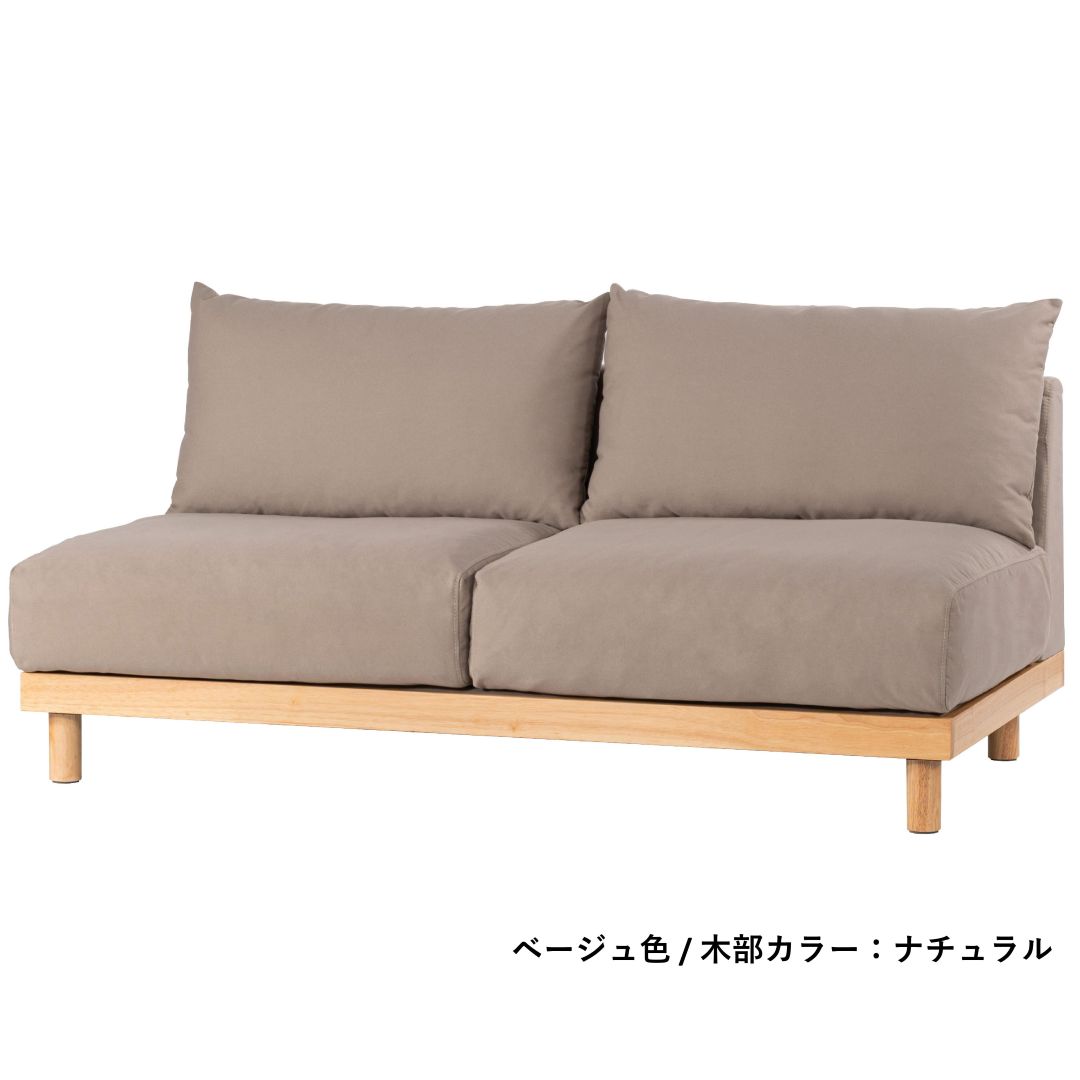 2人掛けソファ form F1-123/F1-124 エルーカソファ ベージュ色・グレー