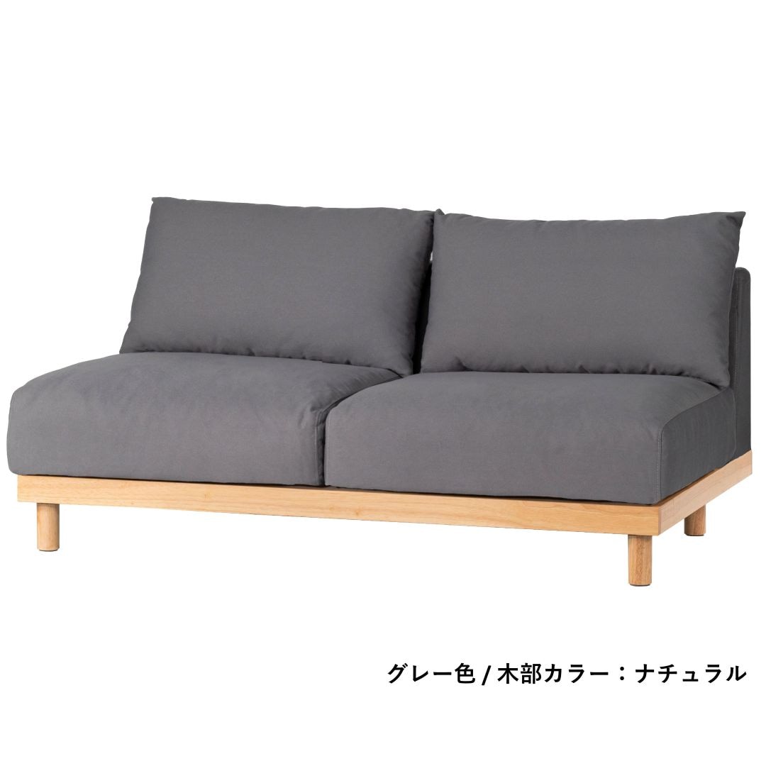 2人掛けソファ form F1-123/F1-124 エルーカソファ ベージュ色・グレー