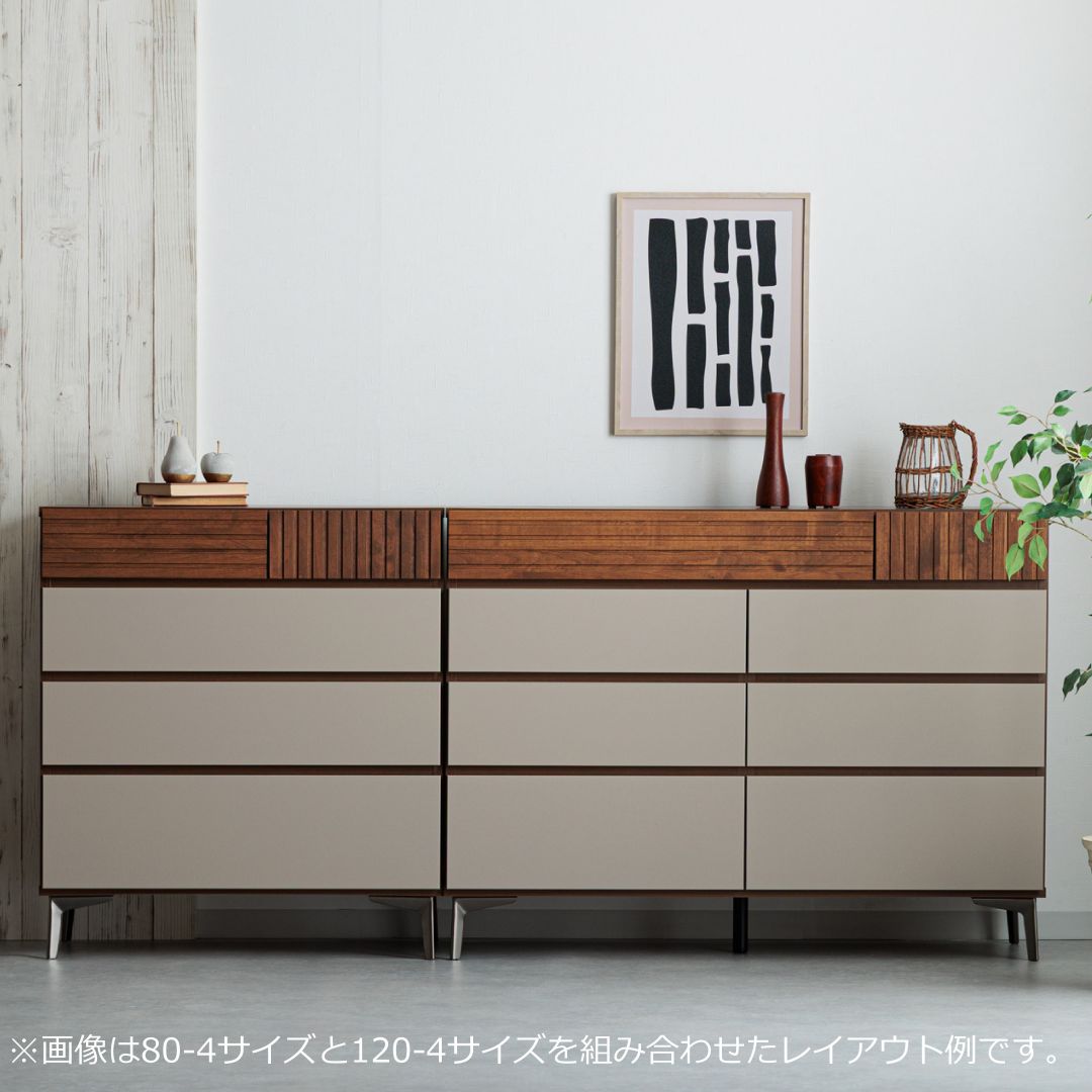 チェスト スピカ 幅80cm・幅120cm 前面：アルダー無垢材/グレージュ色