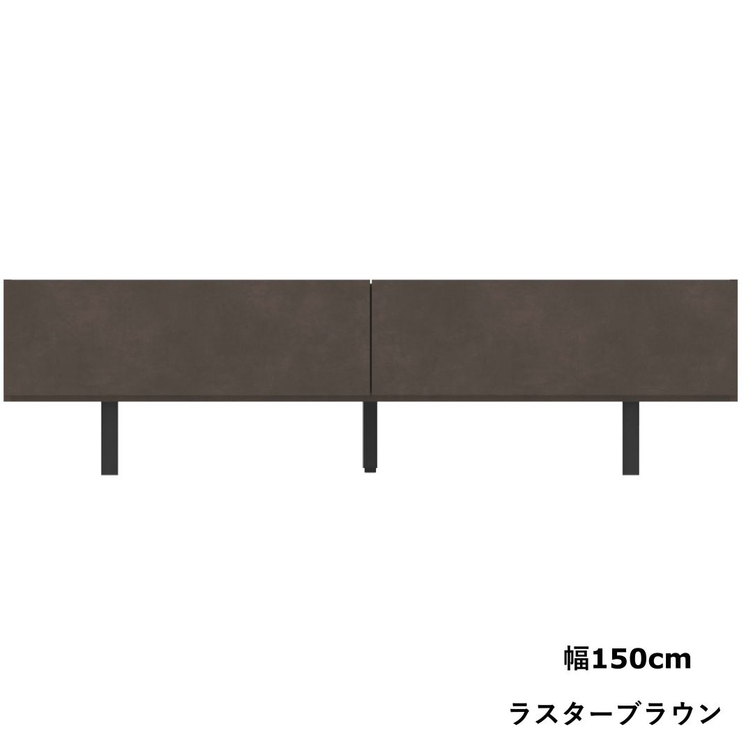 ローボード　WV-150　幅150cm　リモコン操作可能扉　ロースタイルTVボード　ウォールナット・シルキーアッシュ・ラスティックオーク・ラスターオーク・ラスターベージュ