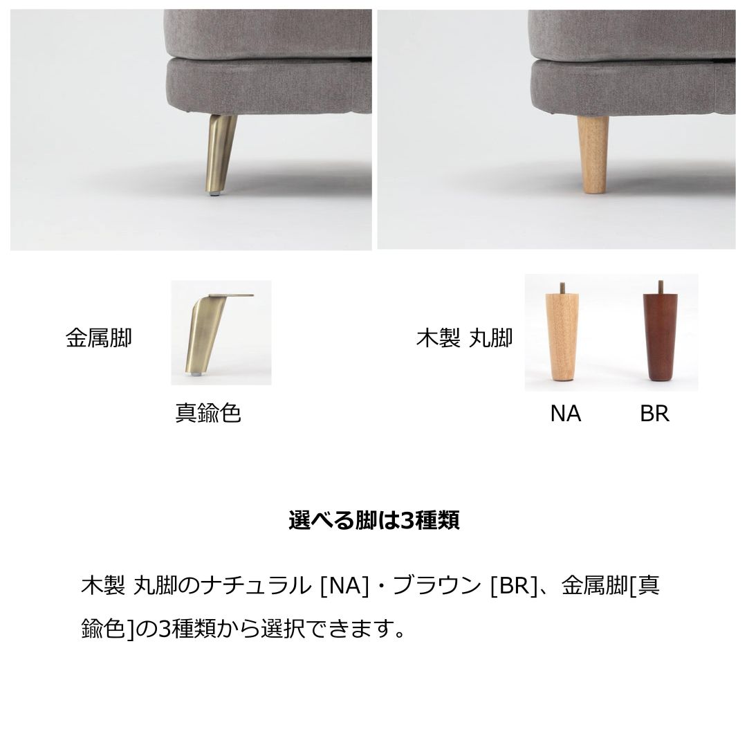 2Pカウチソファ(向かって左肘)　LAR　撥水加工生地(テフロン加工)　ラウンドソファ　クッション2個付属