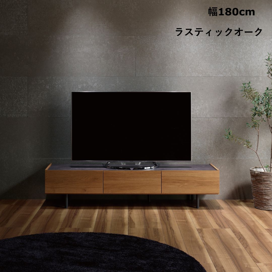 ローボード　WV-180　幅180cm　リモコン操作可能扉　ロースタイルTVボード　ウォールナット・シルキーアッシュ・ラスティックオーク・ラスターオーク・ラスターベージュ