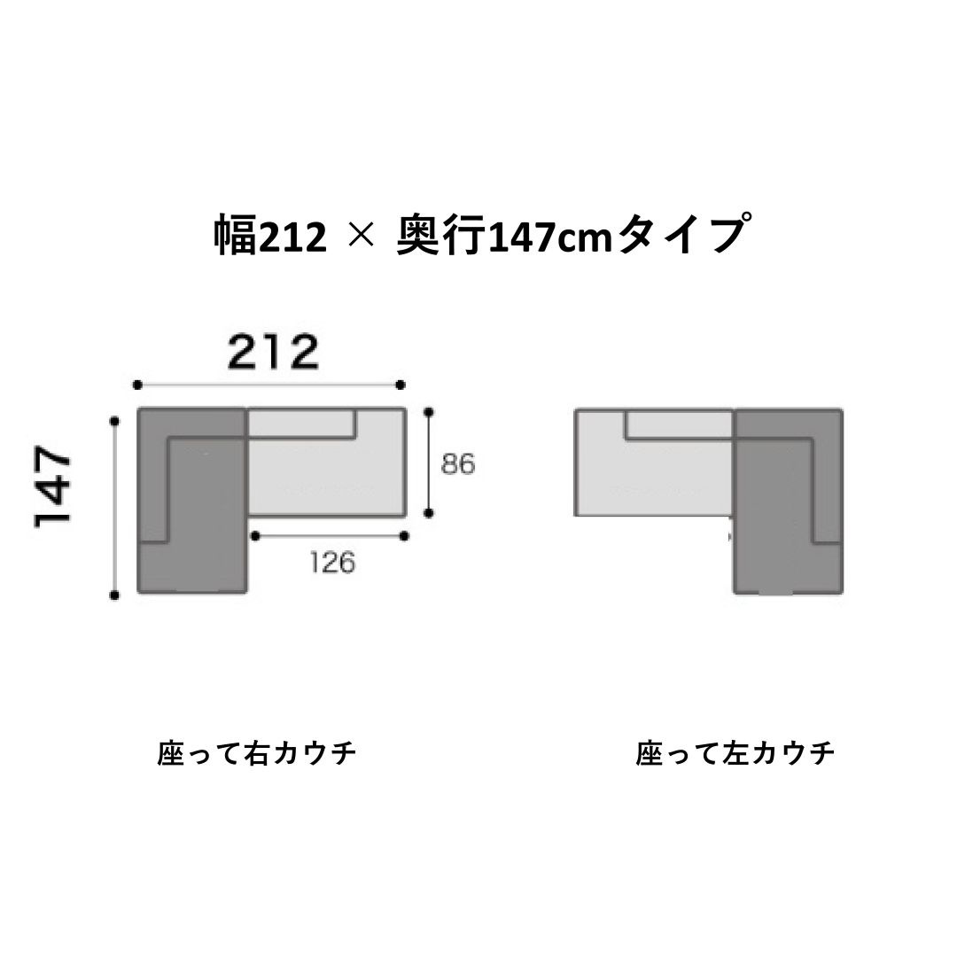カウチソファ テンダーC　幅252cm/232cm/212cm　 ペット対応生地選択可能