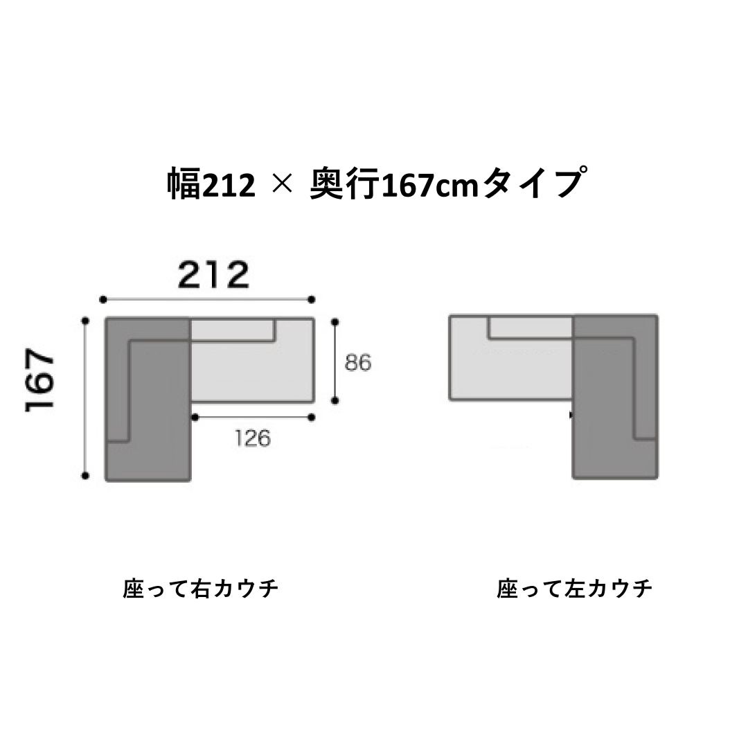 カウチソファ テンダーC　幅252cm/232cm/212cm　 ペット対応生地選択可能
