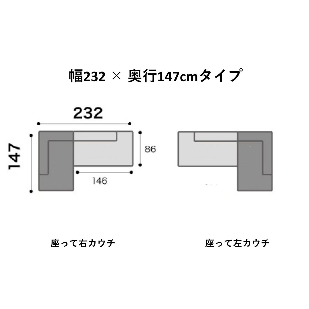 カウチソファ テンダーC 幅252cm/232cm/212cm ペット対応生地選択可能