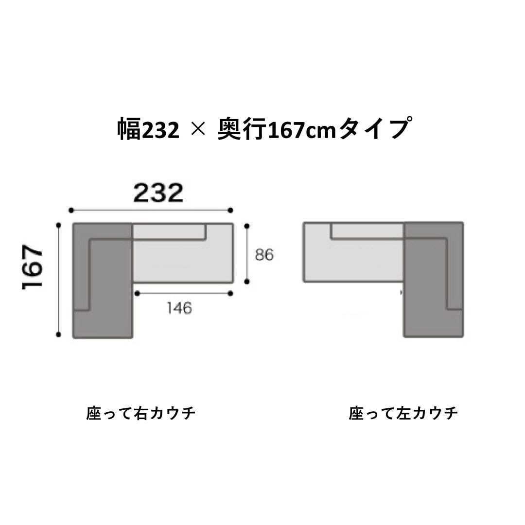 カウチソファ テンダーC　幅252cm/232cm/212cm　 ペット対応生地選択可能