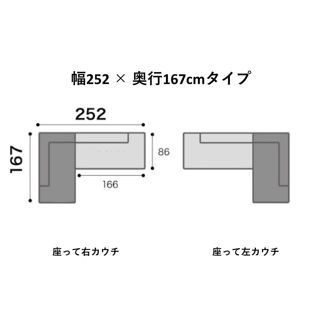 カウチソファ テンダーC　幅252cm/232cm/212cm　 ペット対応生地選択可能