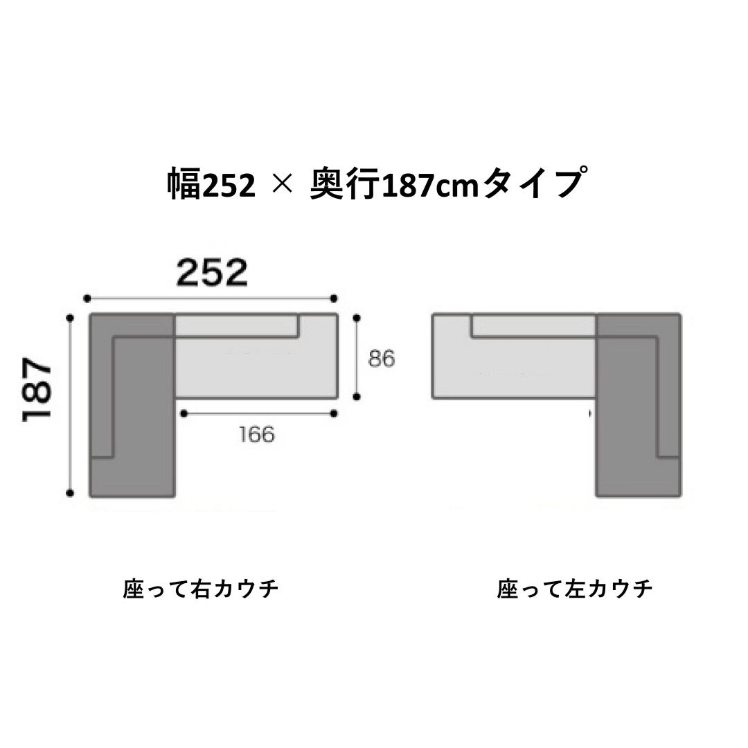 カウチソファ テンダーC　幅252cm/232cm/212cm　 ペット対応生地選択可能