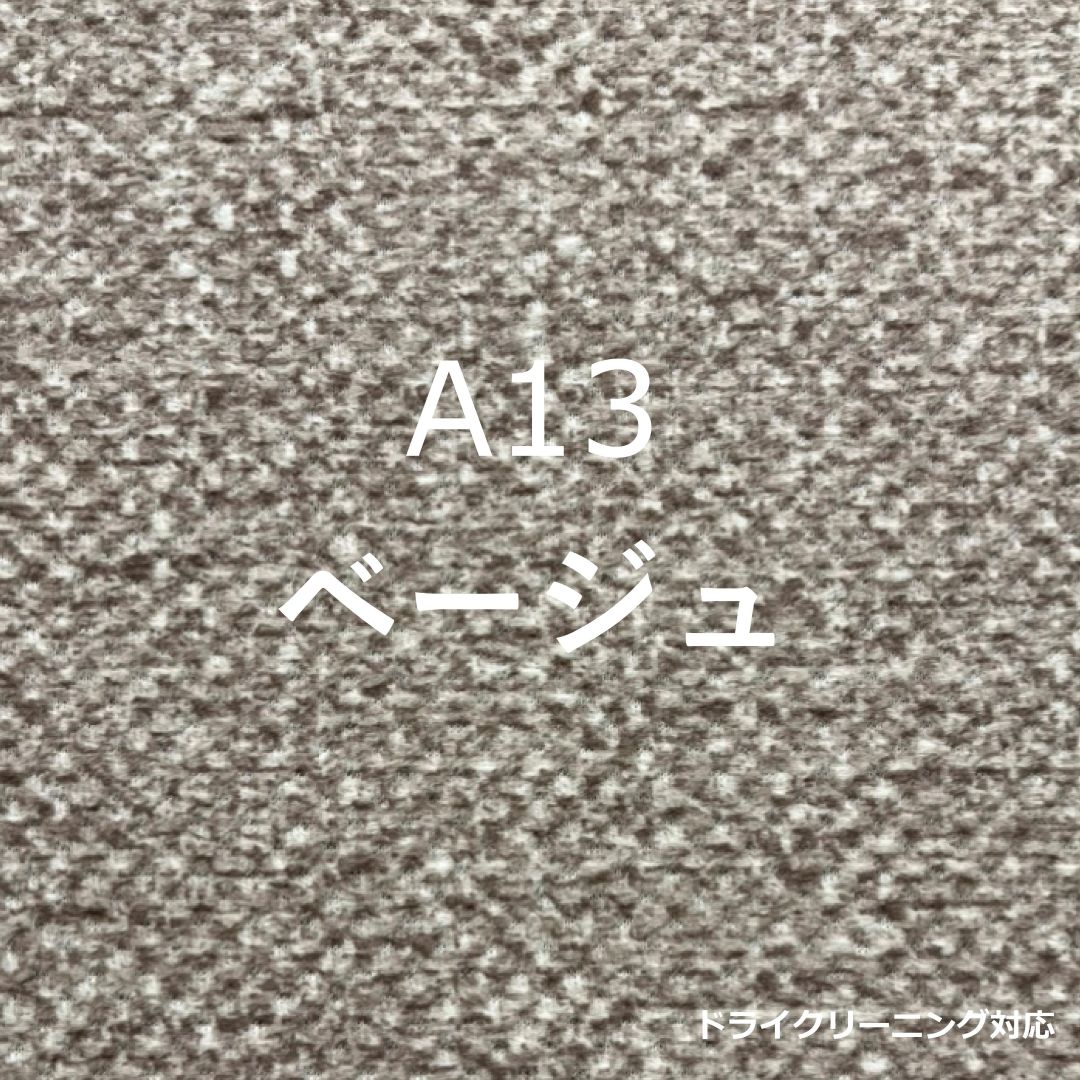 カウチソファ テンダーC　幅252cm/232cm/212cm　 ペット対応生地選択可能