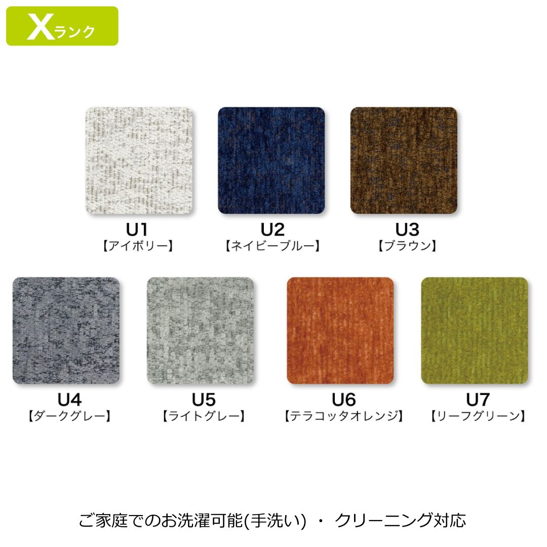 カウチソファ テンダーC　幅252cm/232cm/212cm　 ペット対応生地選択可能