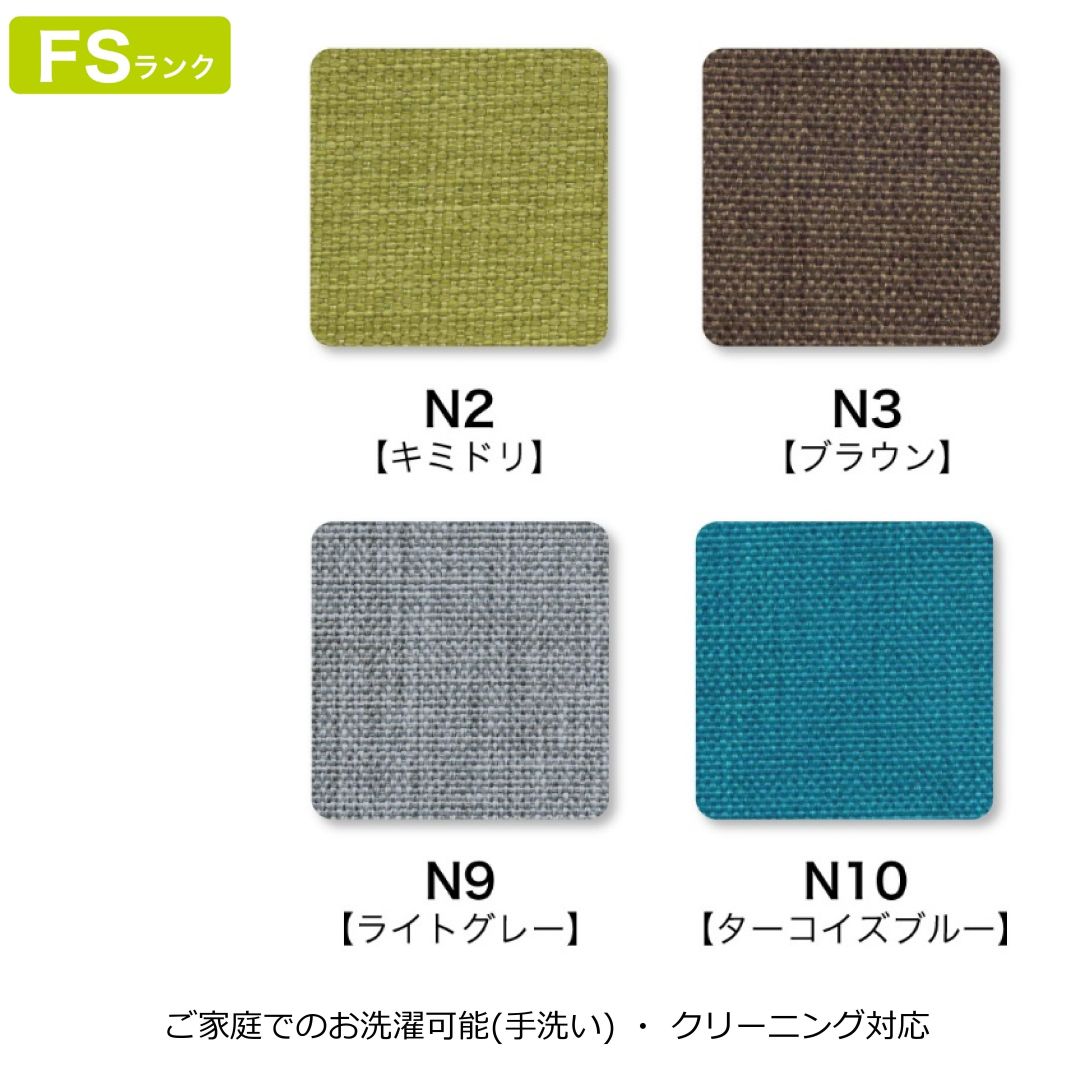 カウチソファ テンダーC　幅252cm/232cm/212cm　 ペット対応生地選択可能