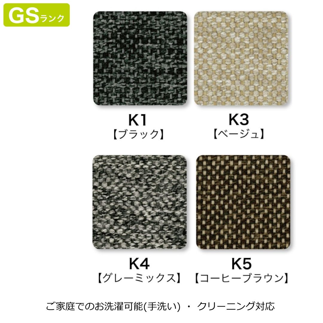 カウチソファ テンダーC　幅252cm/232cm/212cm　 ペット対応生地選択可能