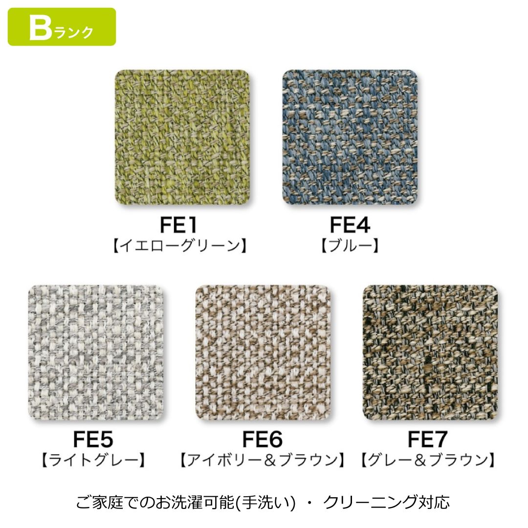 カウチソファ テンダーC　幅252cm/232cm/212cm　 ペット対応生地選択可能