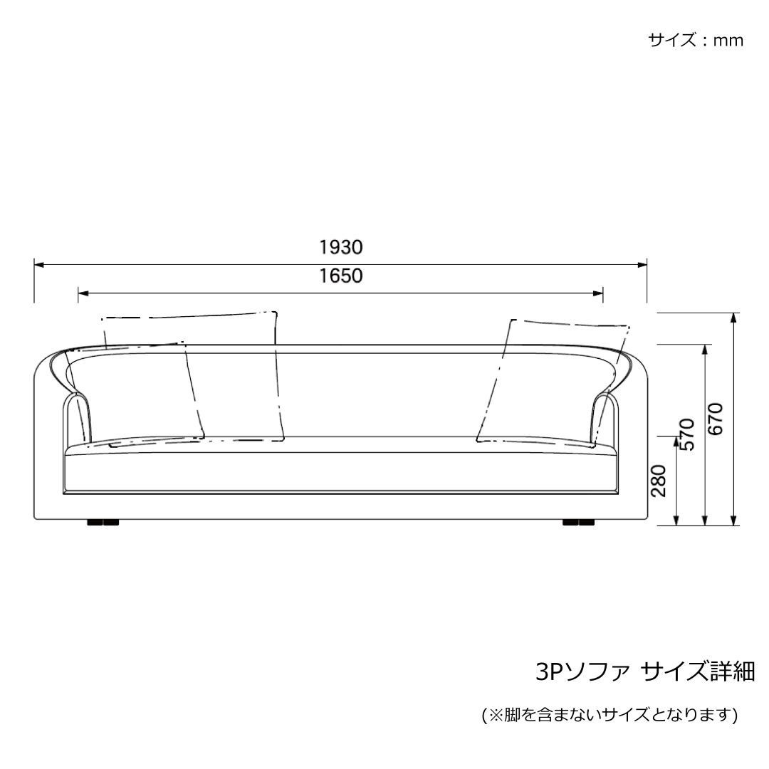 3Pソファ　LAR　撥水加工生地(テフロン加工)　ラウンドソファ　クッション3個付属