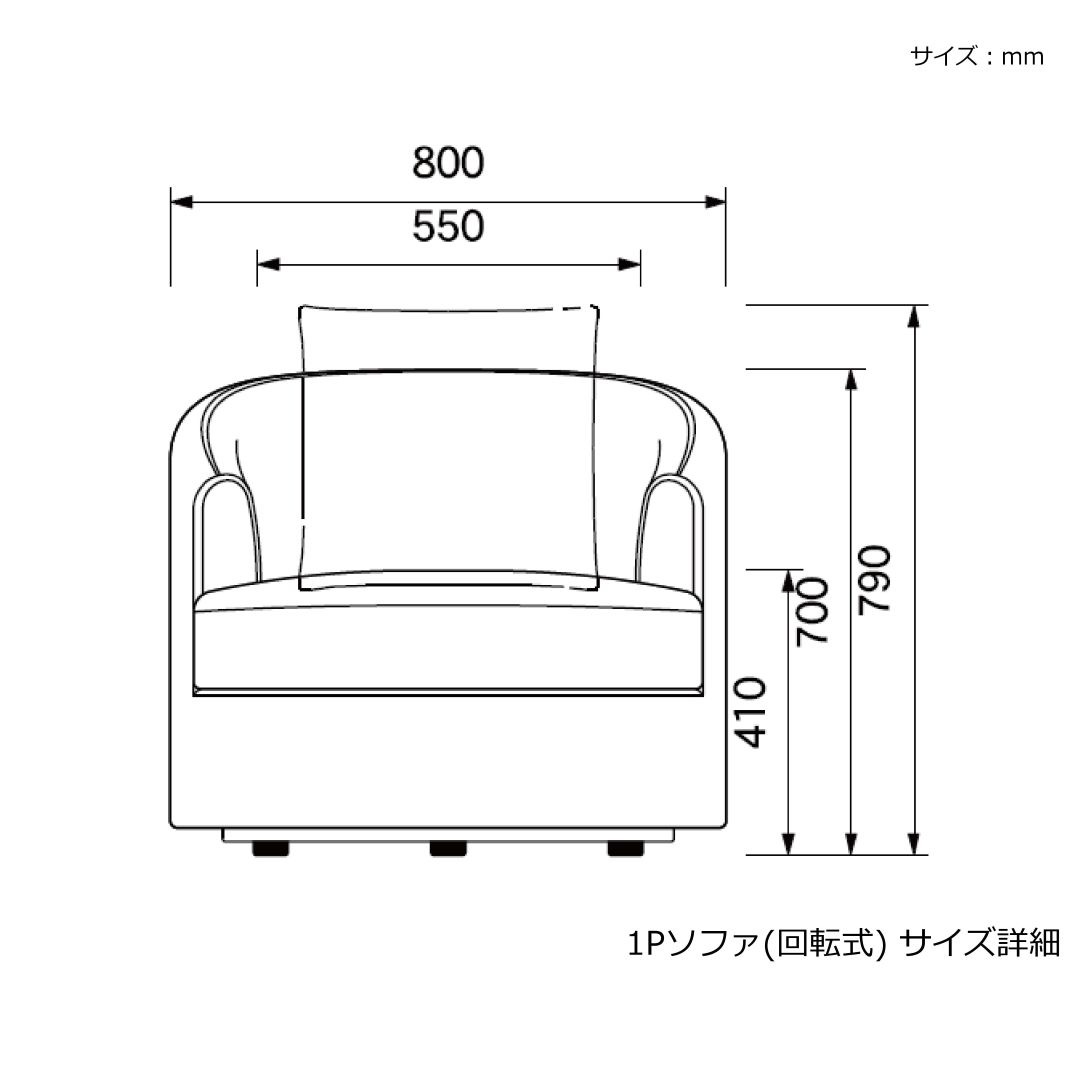 1Pソファ(回転式)　LAR　撥水加工生地(テフロン加工)　ラウンドソファ　クッション1個付属