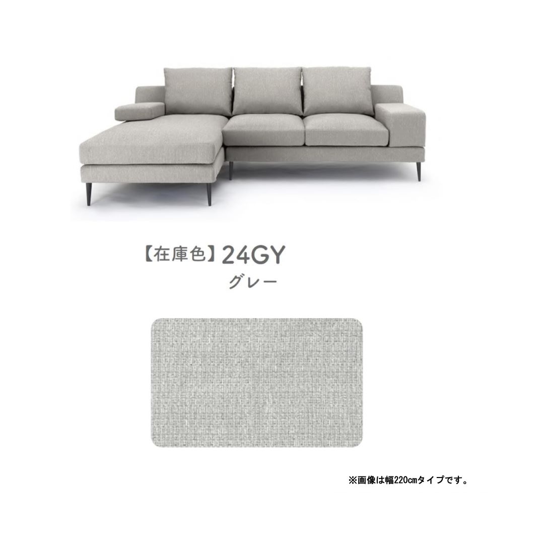 シェーズロングソファ MAS 撥水ァブリック 幅270cmタイプ テフロン加工