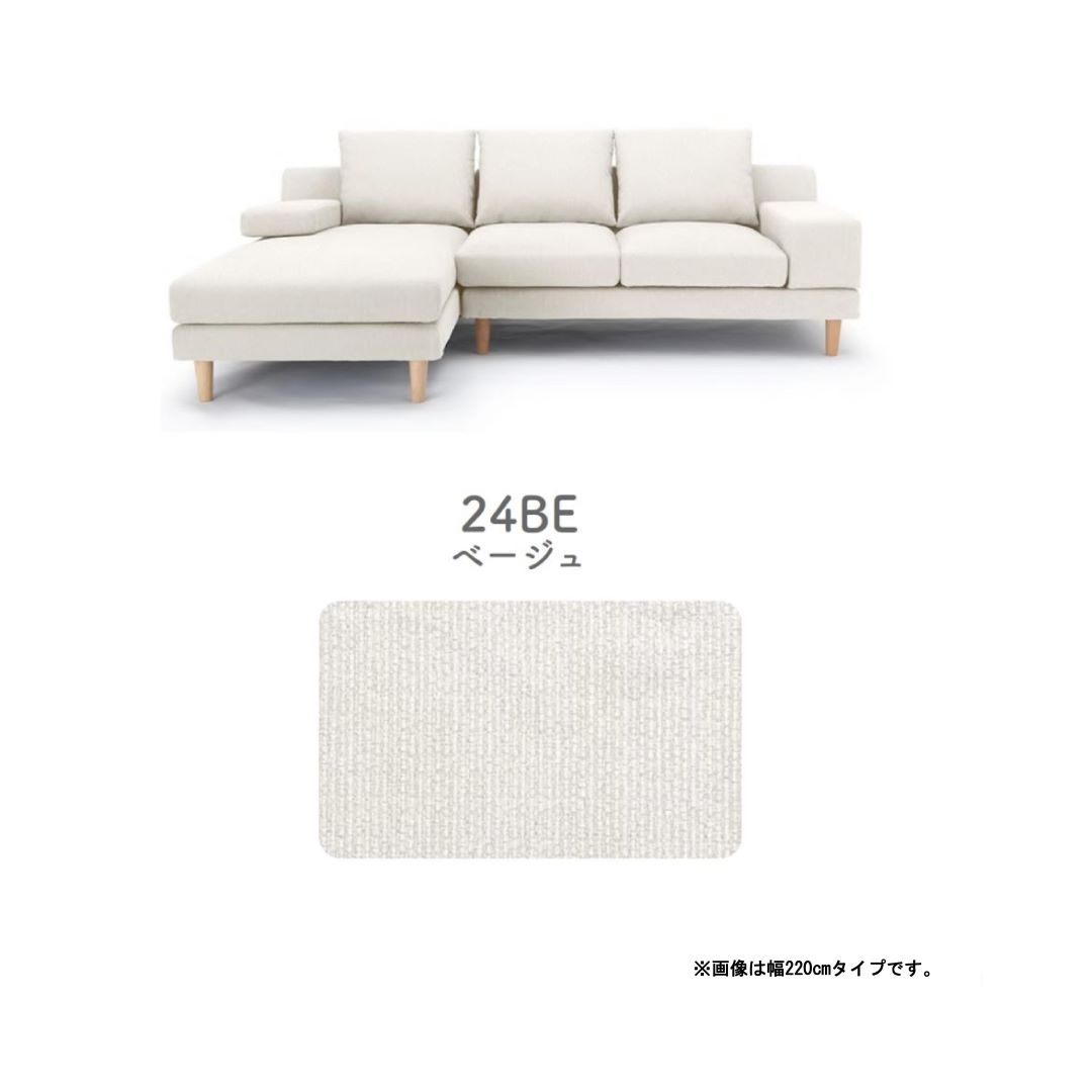 シェーズロングソファ MAS 撥水ァブリック 幅270cmタイプ テフロン加工