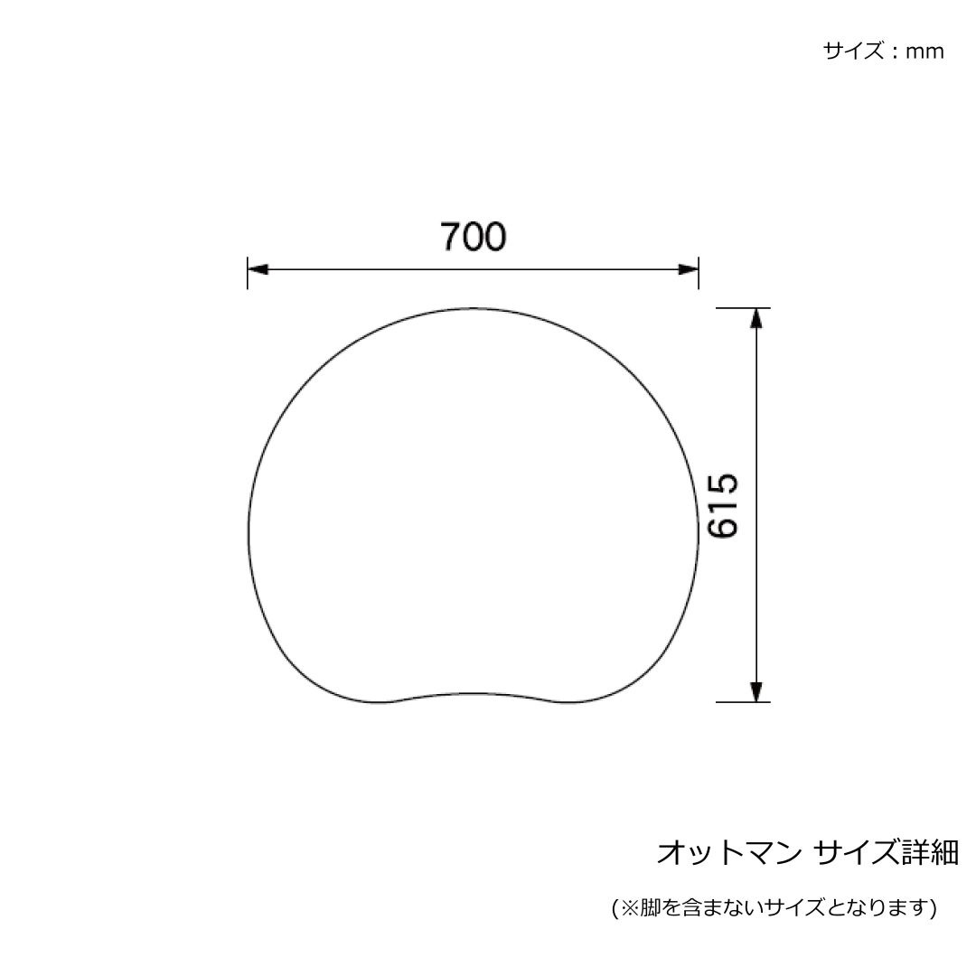 オットマン　LAR　撥水加工生地(テフロン加工)　ラウンド型スツール