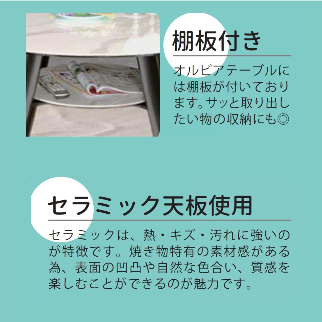 円形ダイニングテーブル オルビア 直径100cm/110cm/120cm 2人掛け 4人掛け セラミック  おしゃれ 耐熱 モダン 食卓テーブル グレー ホワイト