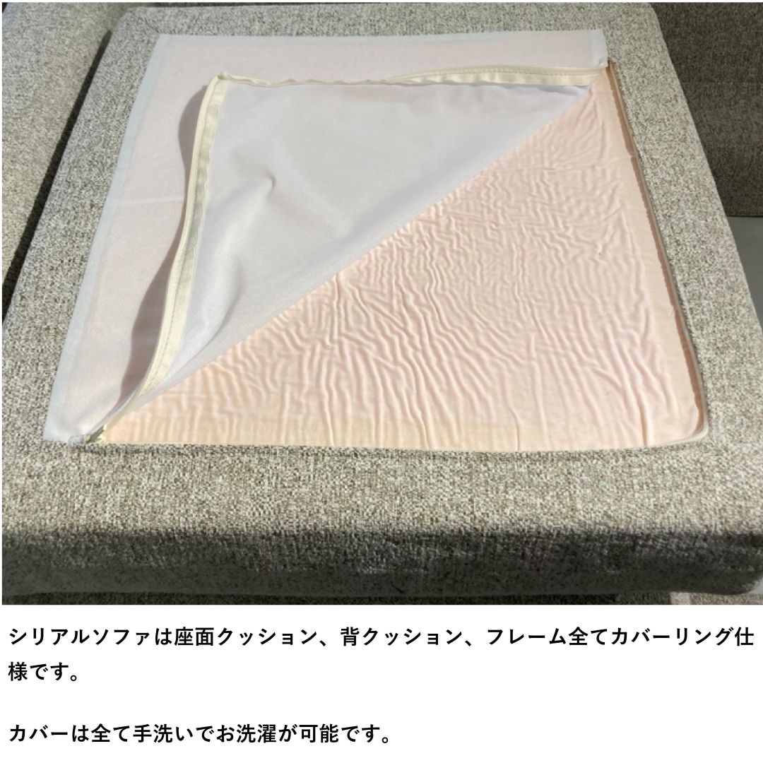 ソファ150 CEREAL(シリアル) CHランク　幅150cm