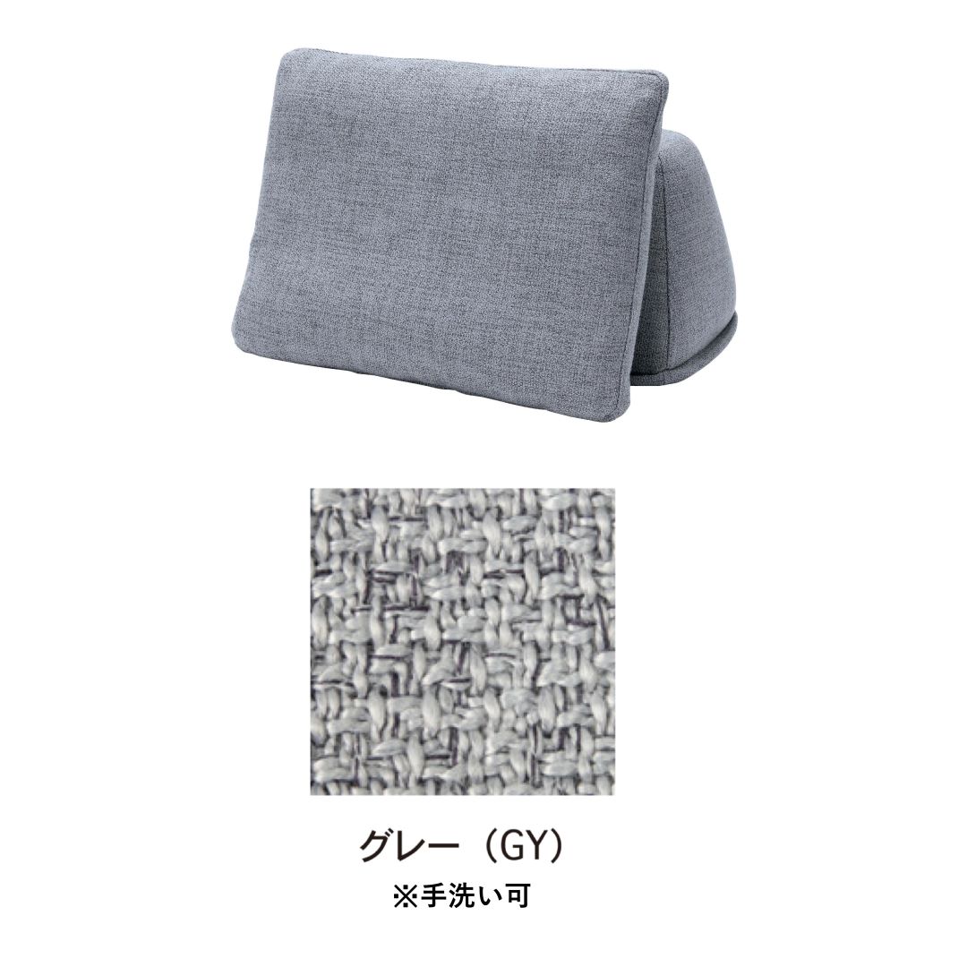 背クッション単品　無駄のないソファ FUM-SF001 ファブリック　ペット対応張地選択可能