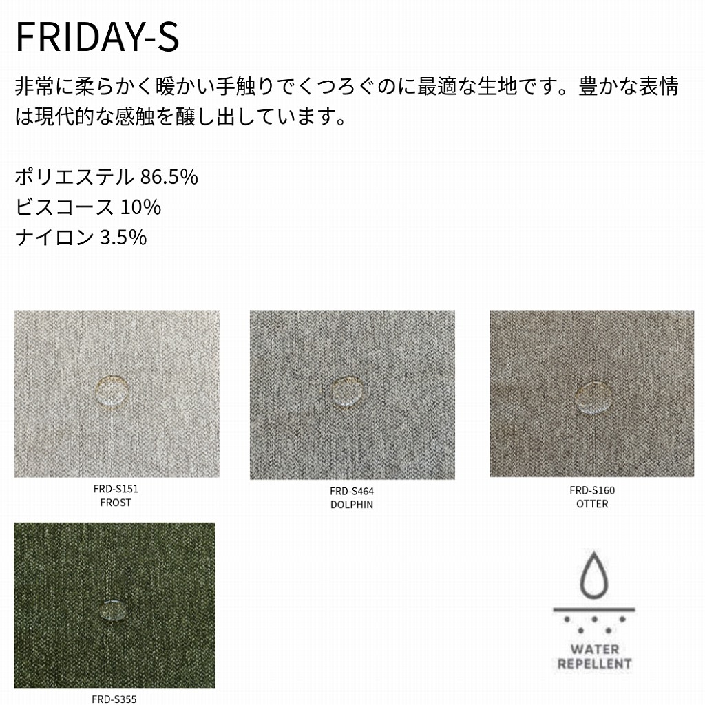 LENNA（レナ）ソファ　2人掛け