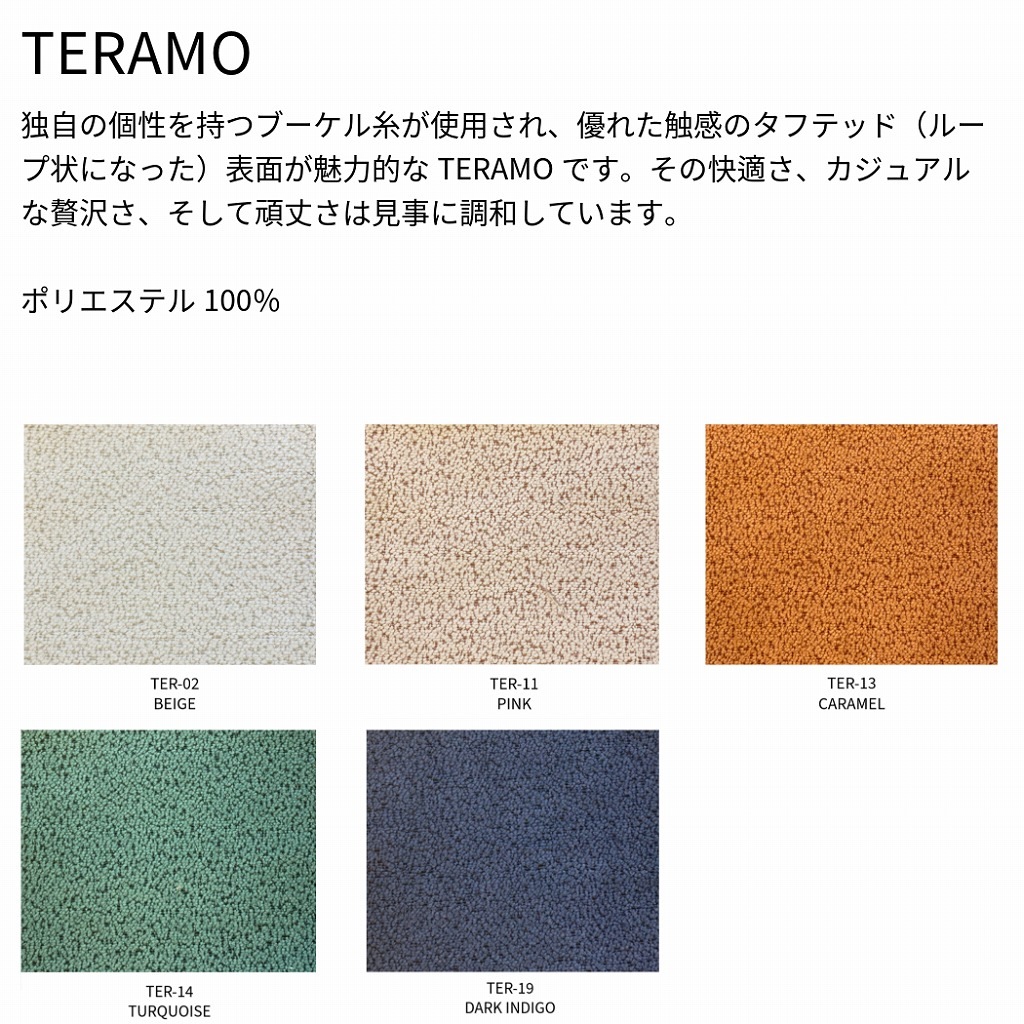 LENNA（レナ）ソファ　オットマン 