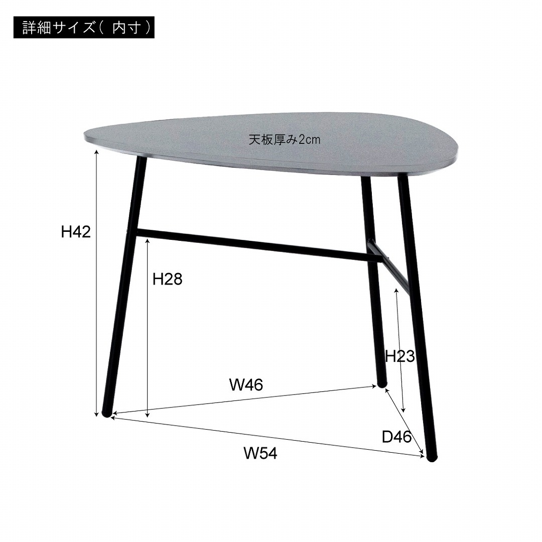 リビングテーブル　form　F3-117/F3-118　マリーズテーブル　三角形型　グレー色・ブラック色　ネストテーブル