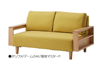 　【替えカバー】2人掛けソファ　ニコール