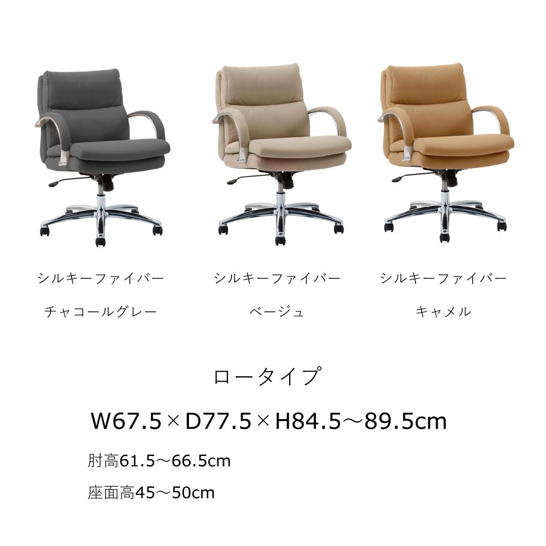 デスクチェア グラント シルキーファイバー | チェア・椅子,オフィス