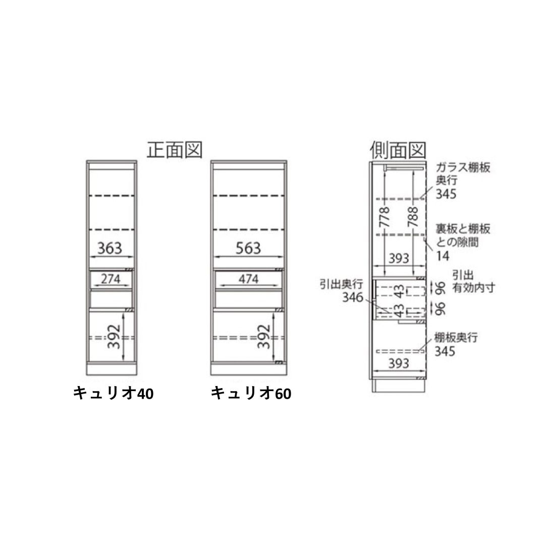 キュリオケース60　パールホワイト・ブラックグレイン・ウォールナット・グリジオーク