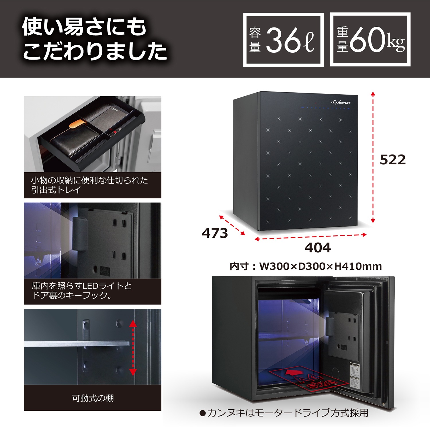 【金庫】60分耐火金庫　プレミアムセーフ　S500　istellaシリーズ　タッチパネル式ロック　オニキスブラック・ガーネットレッド・パールホワイト・ブラックマーブル・ホワイトマーブル