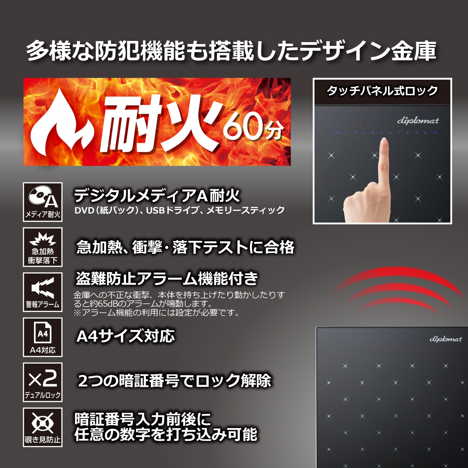 【金庫】60分耐火金庫　プレミアムセーフ　S500　istellaシリーズ　タッチパネル式ロック　オニキスブラック・ガーネットレッド・パールホワイト・ブラックマーブル・ホワイトマーブル