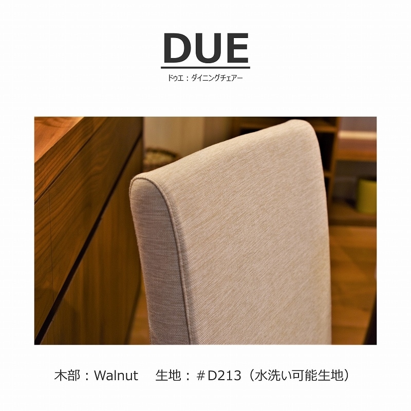 【songdream】DUE(ドゥエ) ダイニングチェア