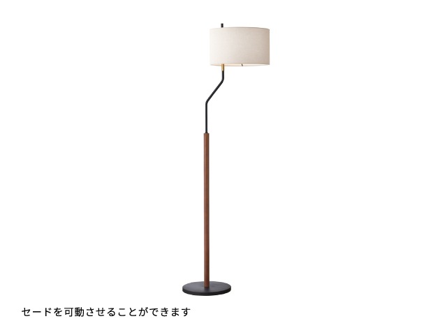 フロアランプ　Fellito　（フェリット）　LT-3911