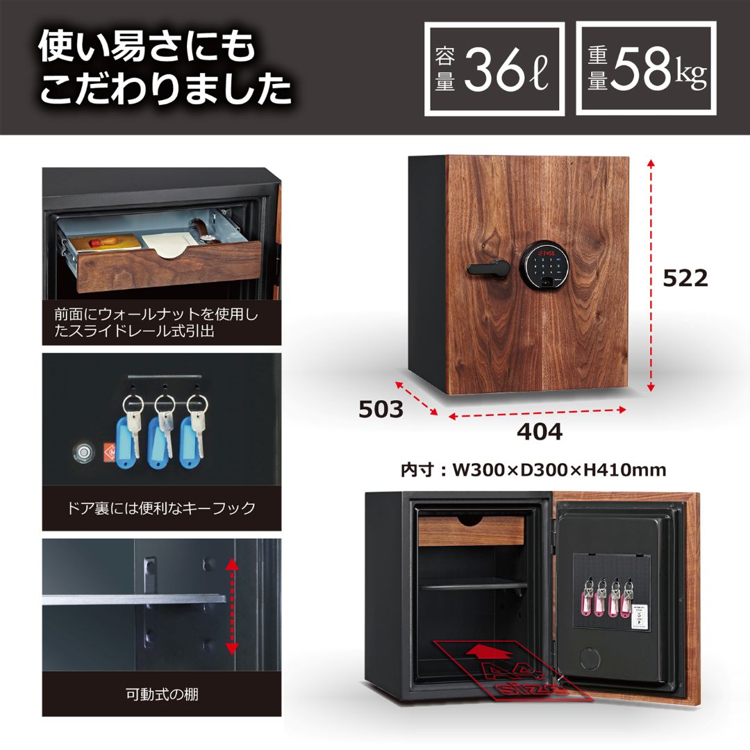 【プレミアム金庫】耐火金庫　プレミアムセーフ　DBAUMシリーズ　天然ウォールナット材　2WAYロック(指紋認証+タッチパネル)　メディア耐火A